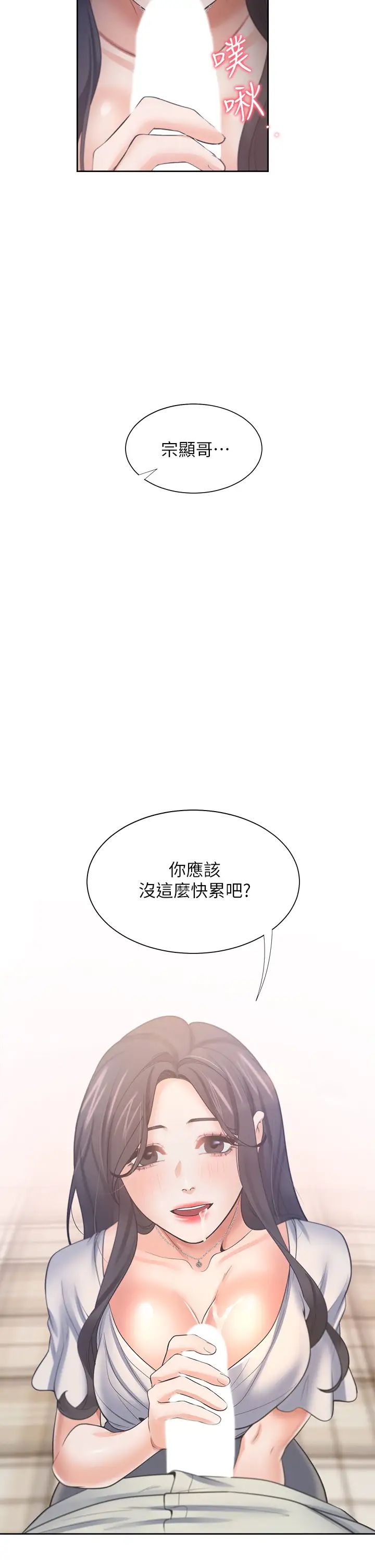 [韩国漫画] 爱火难耐 剧情,#[41P]-2
