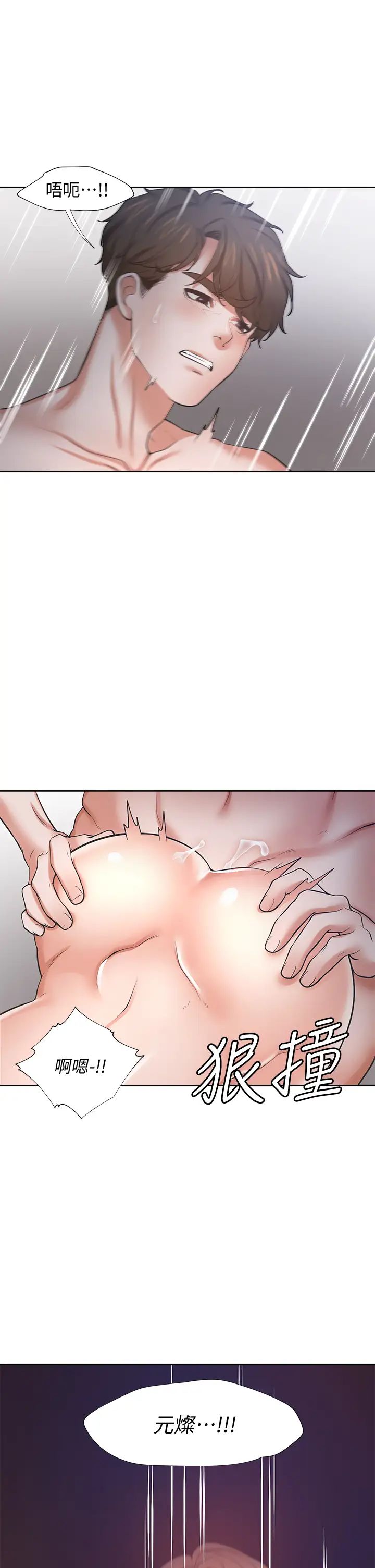 [韩国漫画] 爱火难耐 剧情,#[41P]-21