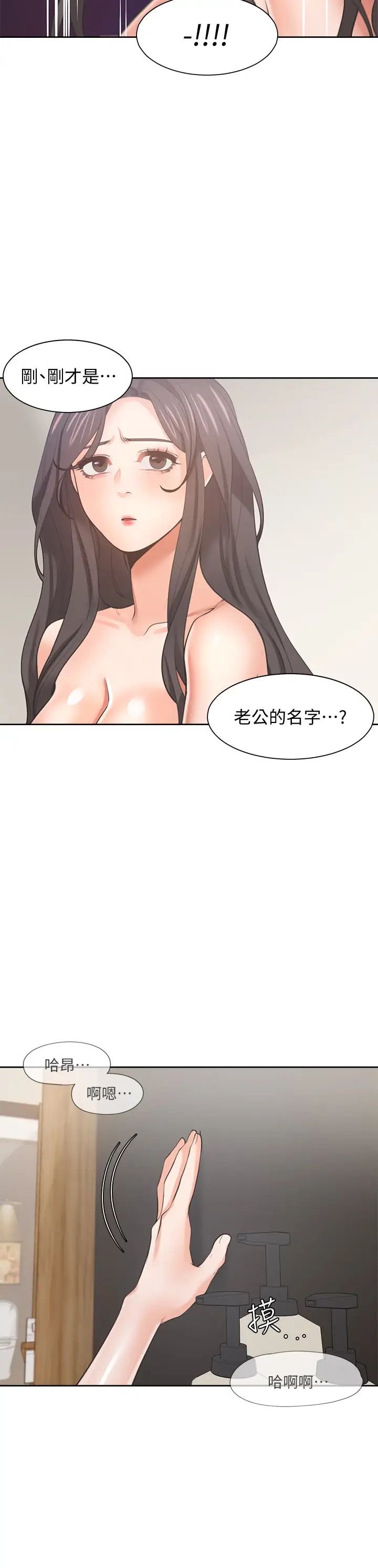 [韩国漫画] 爱火难耐 剧情,#[41P]-23