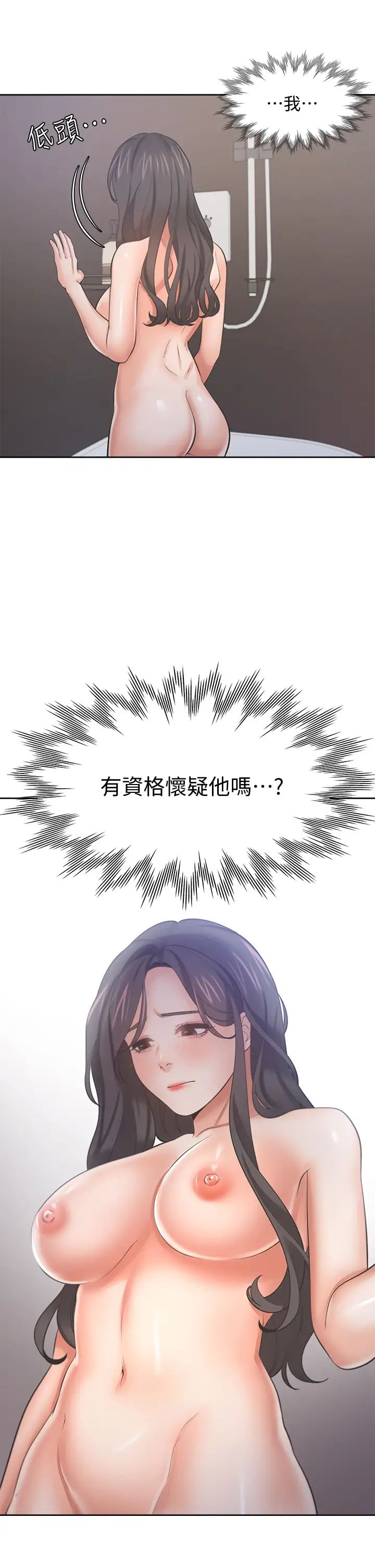 [韩国漫画] 爱火难耐 剧情,#[41P]-25