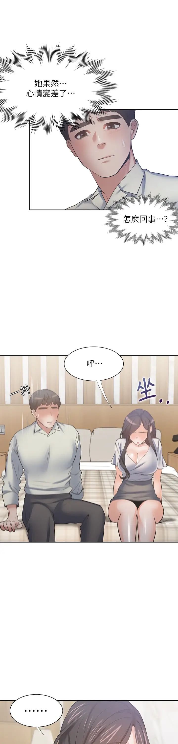 [韩国漫画] 爱火难耐 剧情,#[41P]-29