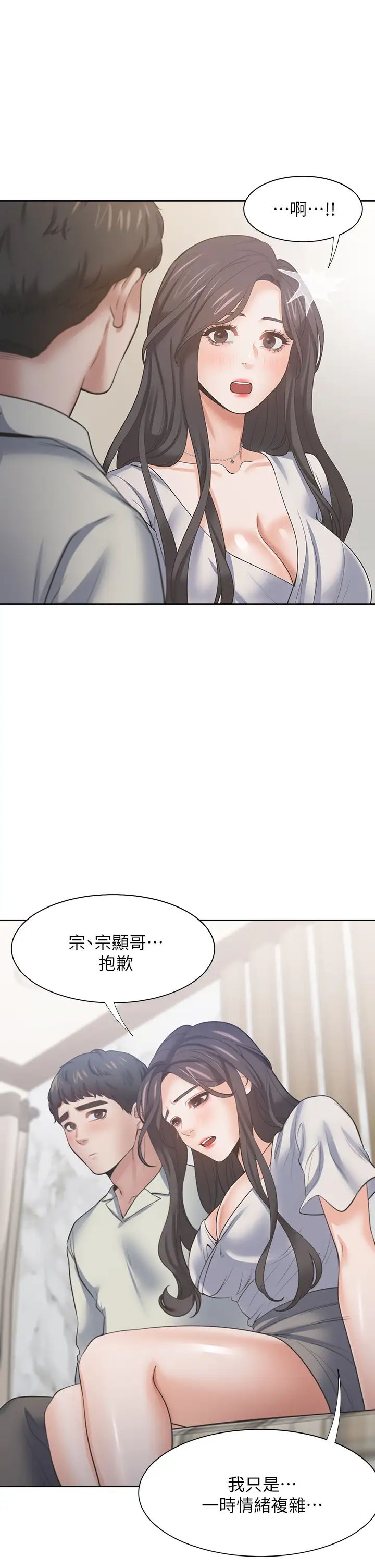[韩国漫画] 爱火难耐 剧情,#[41P]-32