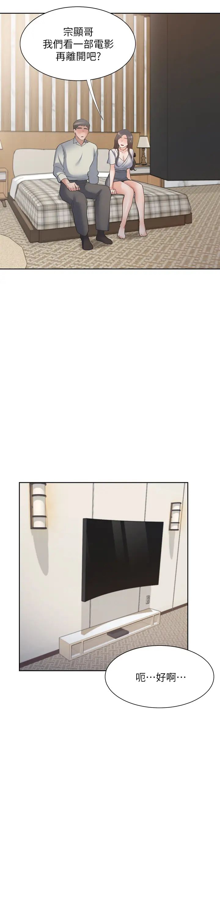 [韩国漫画] 爱火难耐 剧情,#[41P]-34