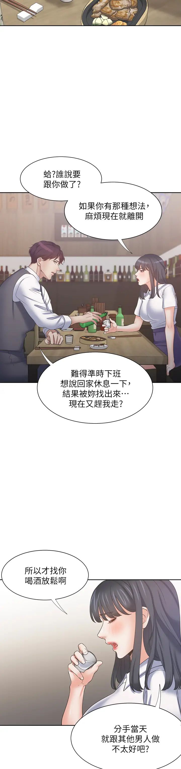 [韩国漫画] 爱火难耐 剧情,#[41P]-37