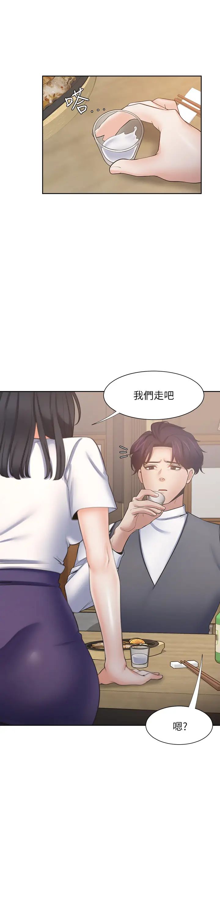 [韩国漫画] 爱火难耐 剧情,#[41P]-40