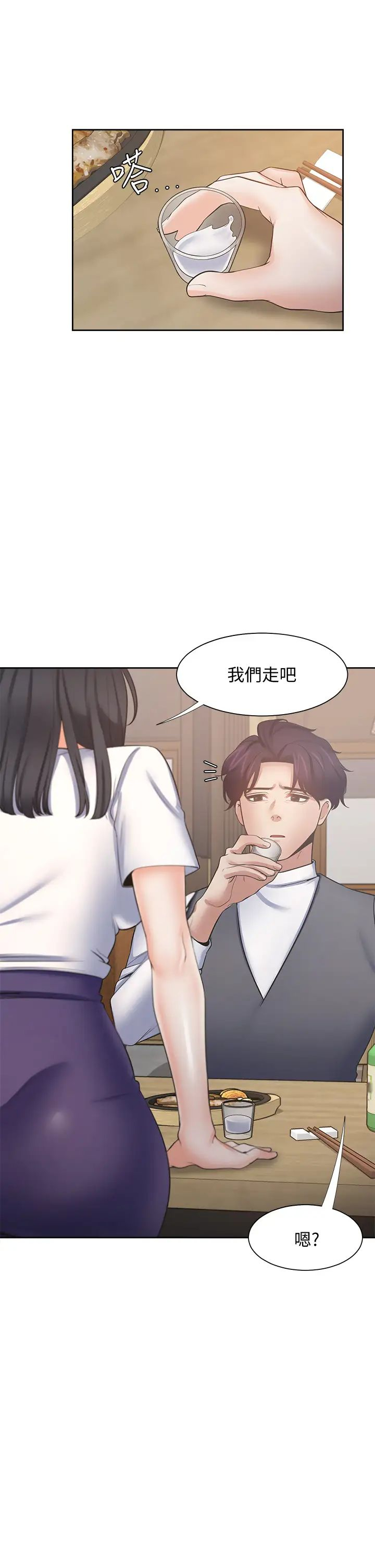 [韩国漫画] 爱火难耐 剧情,#[46P]-2