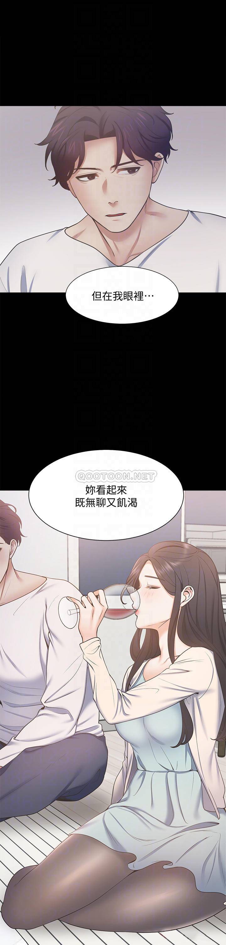 [韩国漫画] 爱火难耐 剧情,#[48P]-12