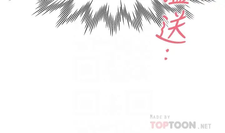 [韩国漫画] 爱火难耐 剧情,#[49P]-12