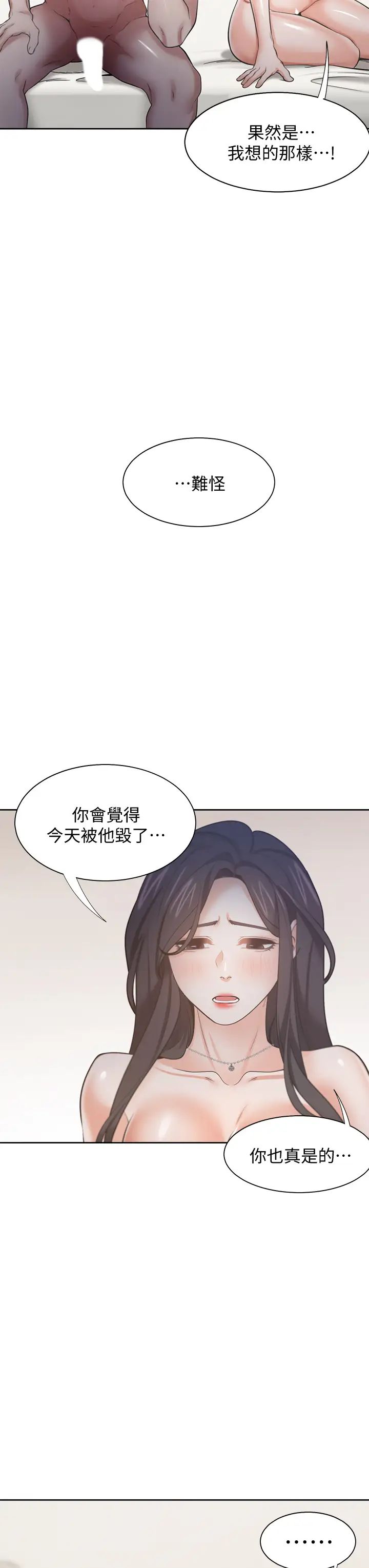 [韩国漫画] 爱火难耐 剧情,#[49P]-35
