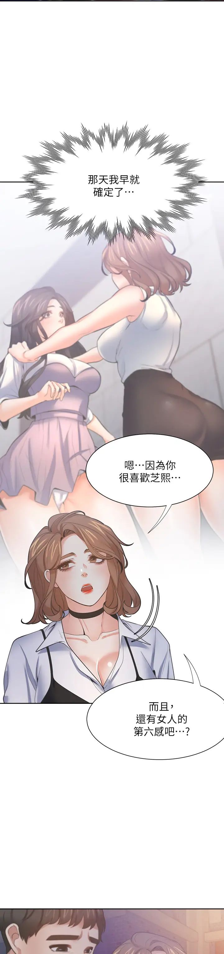 [韩国漫画] 爱火难耐 剧情,#[49P]-42
