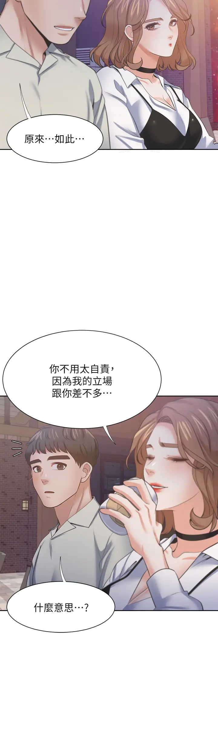 [韩国漫画] 爱火难耐 剧情,#[49P]-43