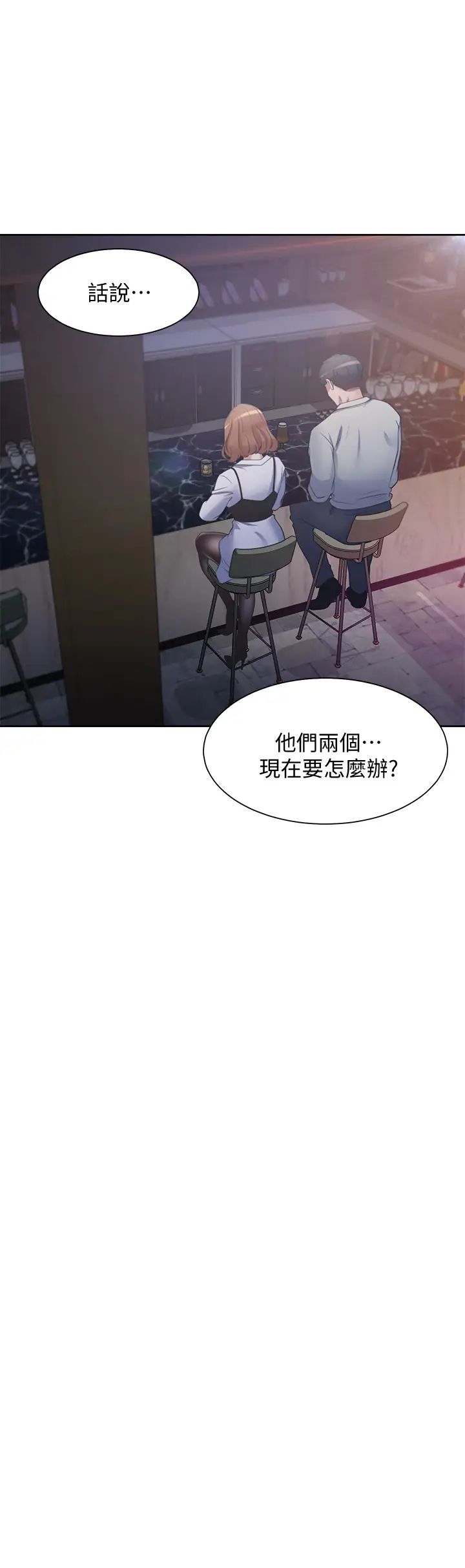 [韩国漫画] 爱火难耐 剧情,#[49P]-47