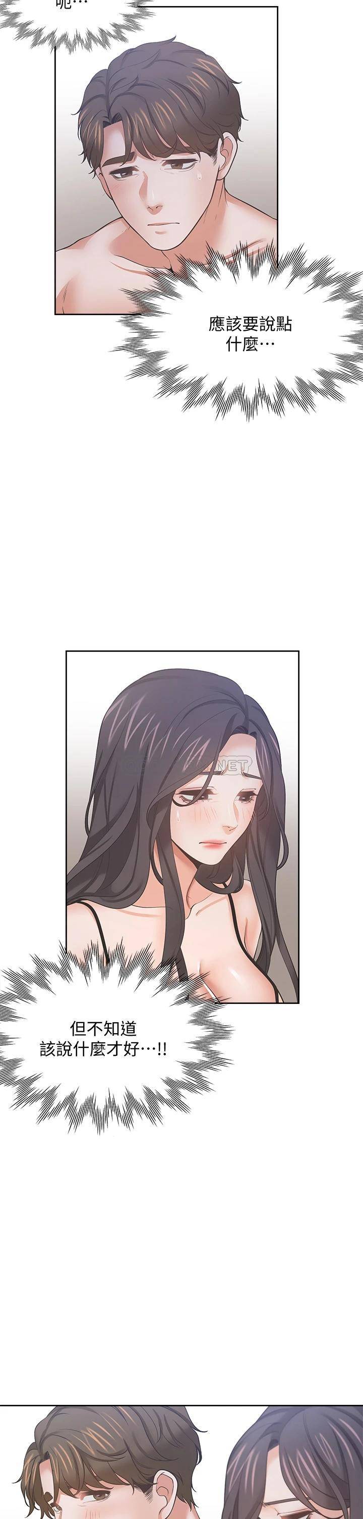 [韩国漫画] 爱火难耐 剧情,#[46P]-12