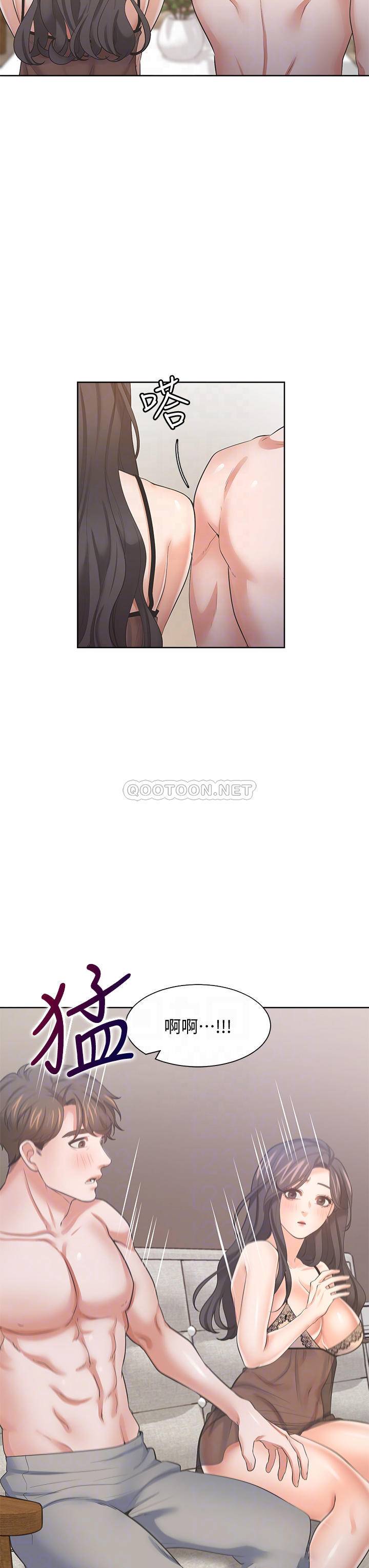 [韩国漫画] 爱火难耐 剧情,#[46P]-17