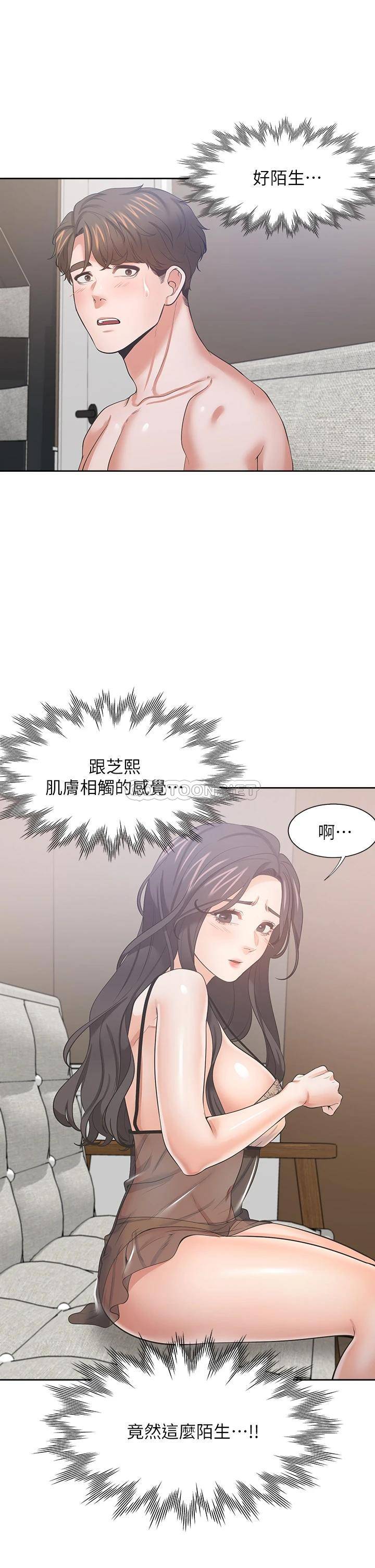 [韩国漫画] 爱火难耐 剧情,#[46P]-19