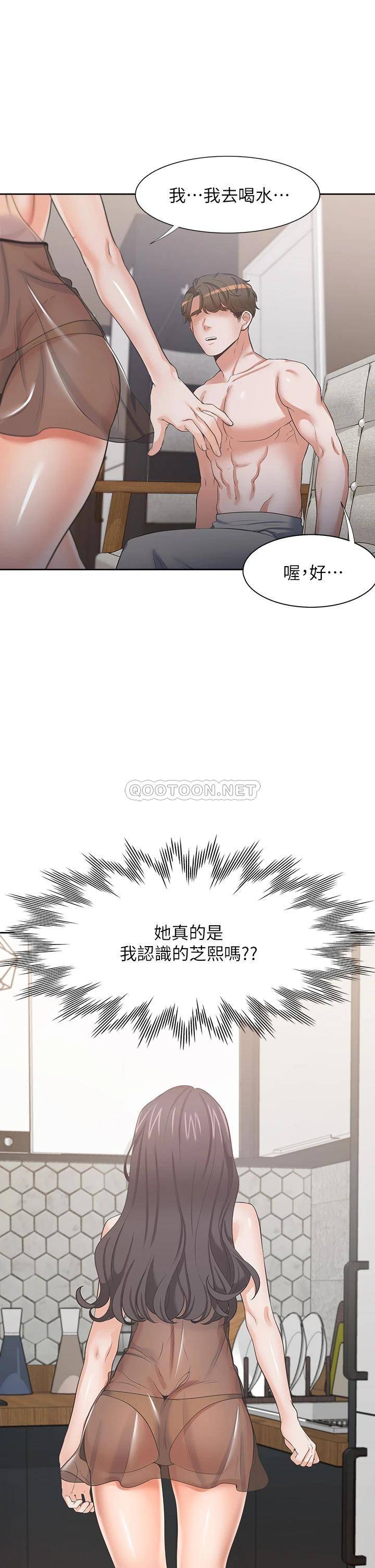 [韩国漫画] 爱火难耐 剧情,#[46P]-20