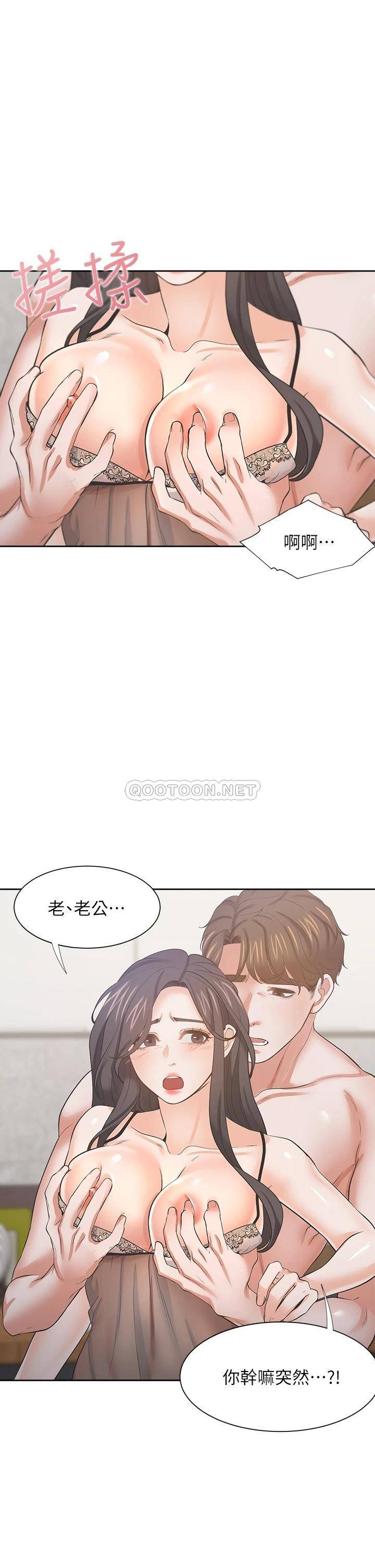 [韩国漫画] 爱火难耐 剧情,#[46P]-24