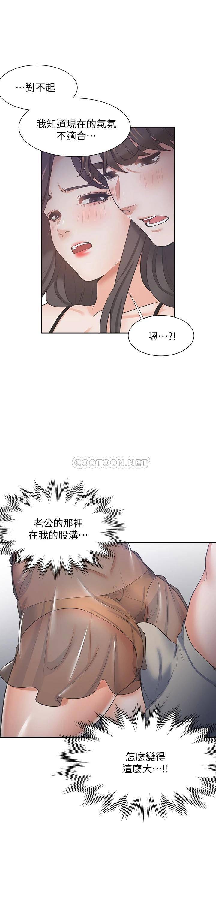 [韩国漫画] 爱火难耐 剧情,#[46P]-25