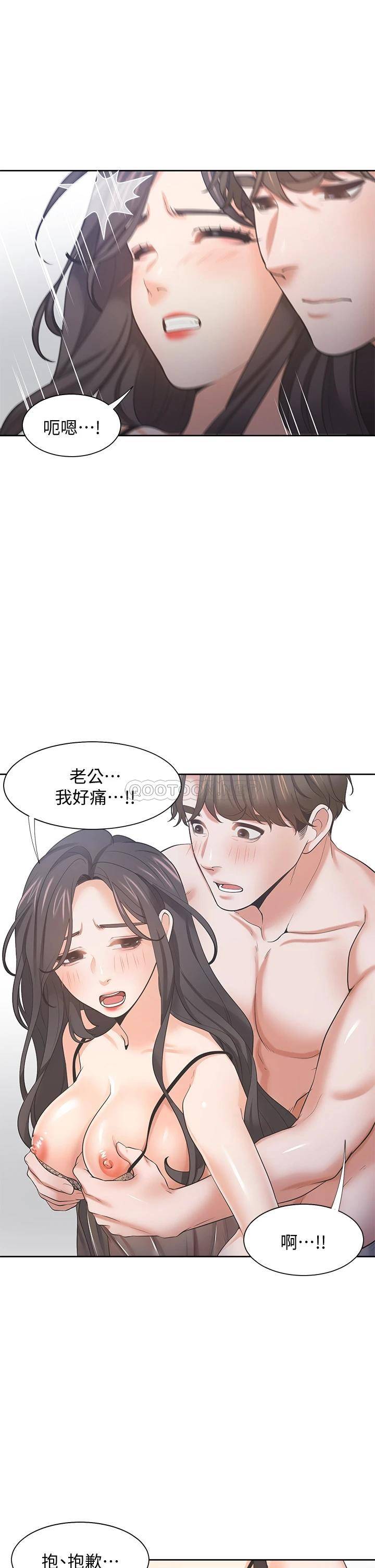 [韩国漫画] 爱火难耐 剧情,#[46P]-27