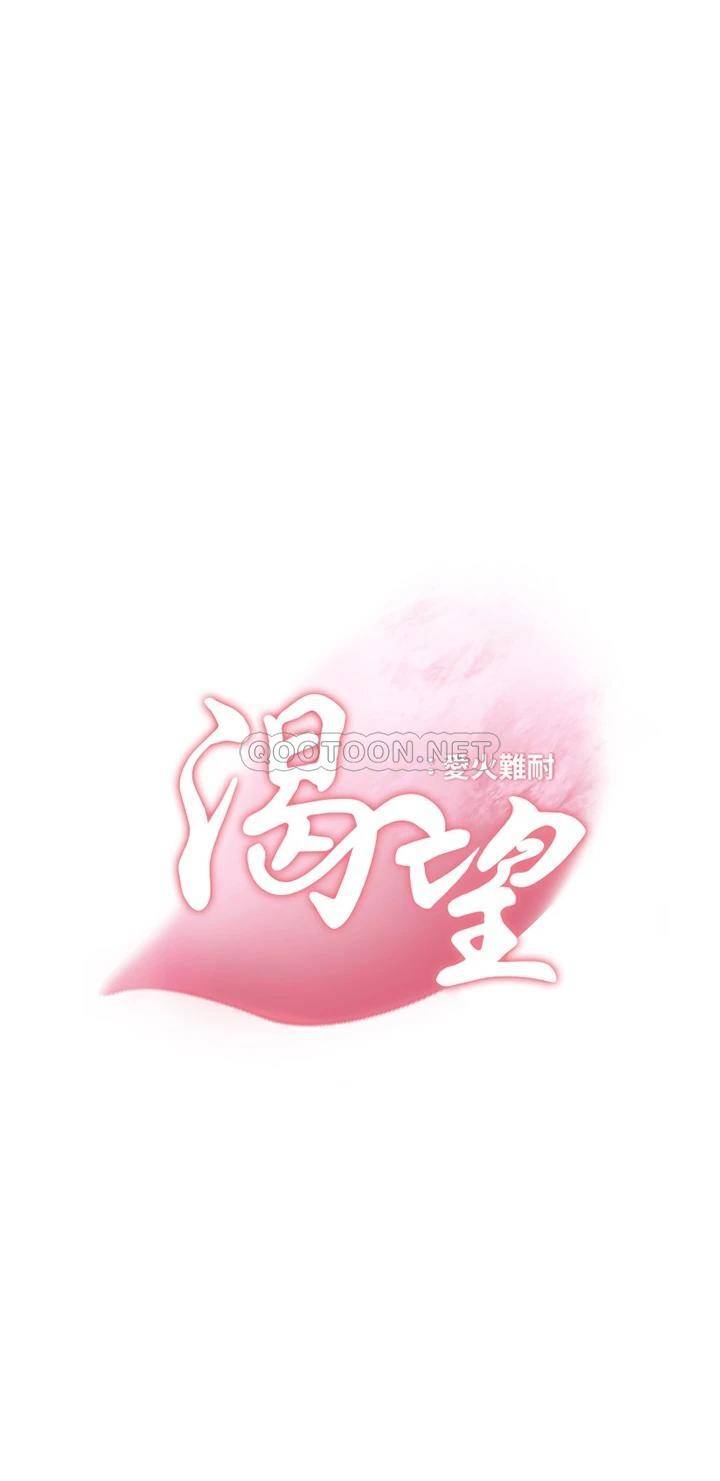 [韩国漫画] 爱火难耐 剧情,#[46P]-3