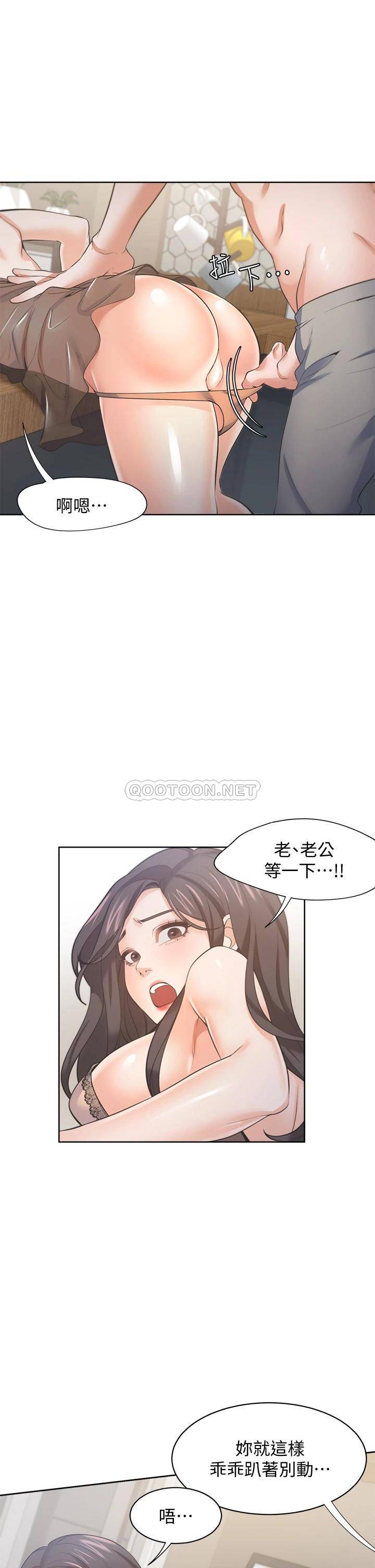 [韩国漫画] 爱火难耐 剧情,#[46P]-31