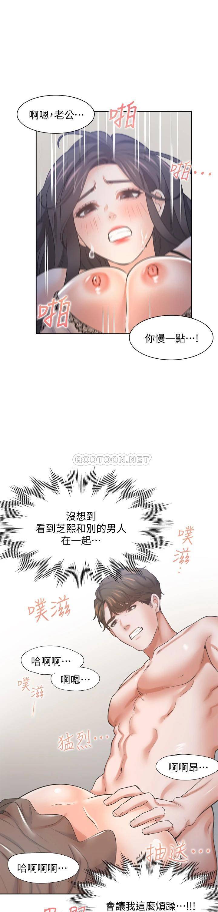 [韩国漫画] 爱火难耐 剧情,#[46P]-35