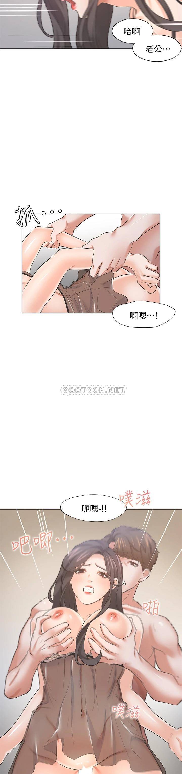 [韩国漫画] 爱火难耐 剧情,#[46P]-37
