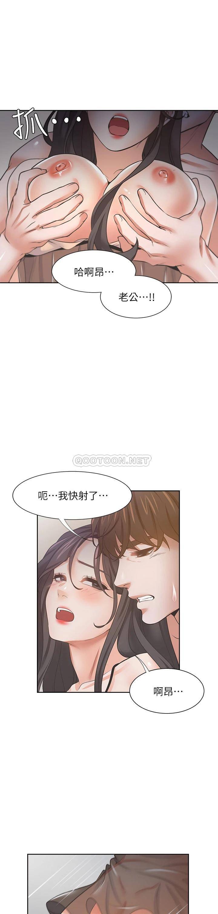 [韩国漫画] 爱火难耐 剧情,#[46P]-39
