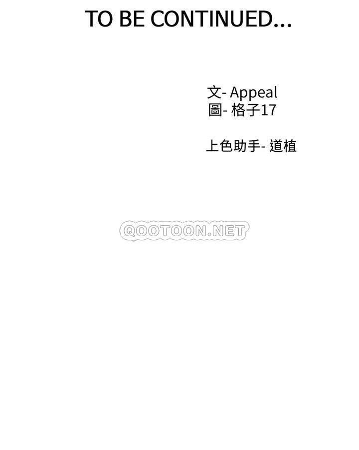 [韩国漫画] 爱火难耐 剧情,#[46P]-46