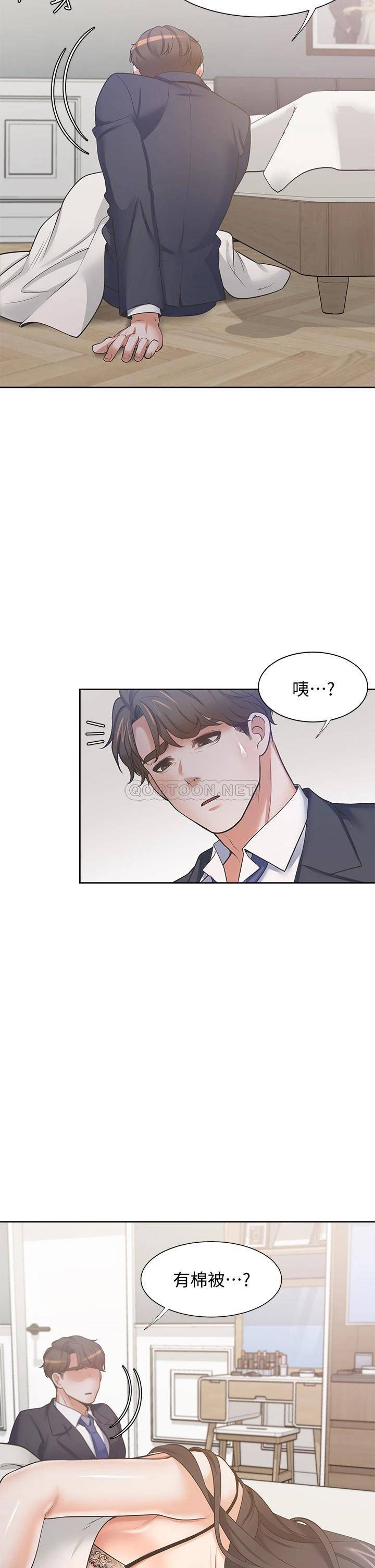 [韩国漫画] 爱火难耐 剧情,#[46P]-5