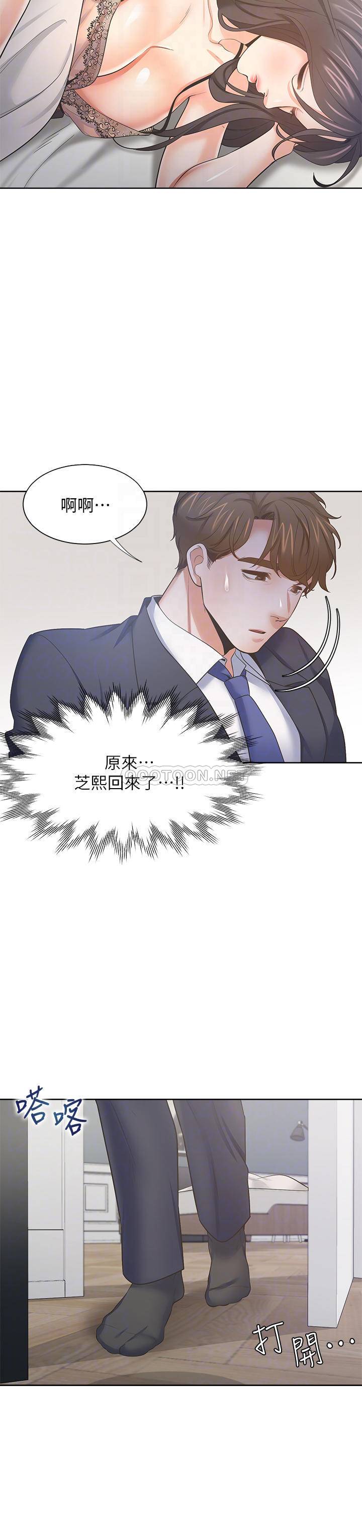 [韩国漫画] 爱火难耐 剧情,#[46P]-6