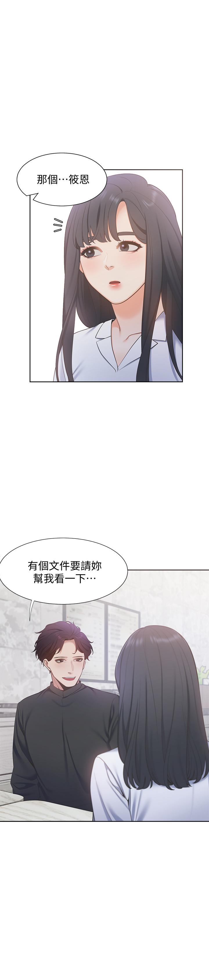 [韩国漫画] 爱火难耐 剧情,#[36P]-11