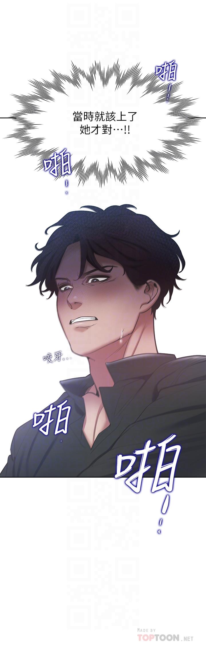 [韩国漫画] 爱火难耐 剧情,#[36P]-16