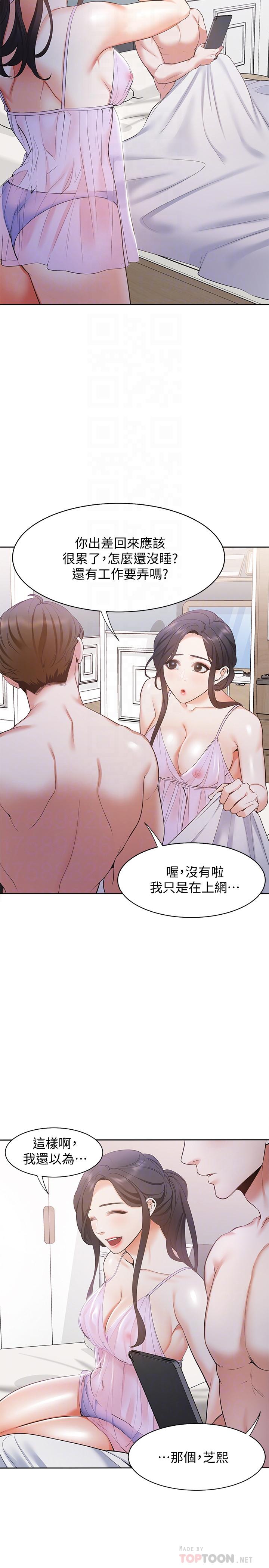[韩国漫画] 爱火难耐 剧情,#[36P]-18