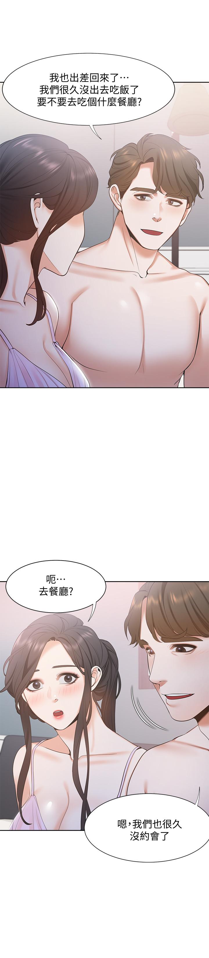 [韩国漫画] 爱火难耐 剧情,#[36P]-20