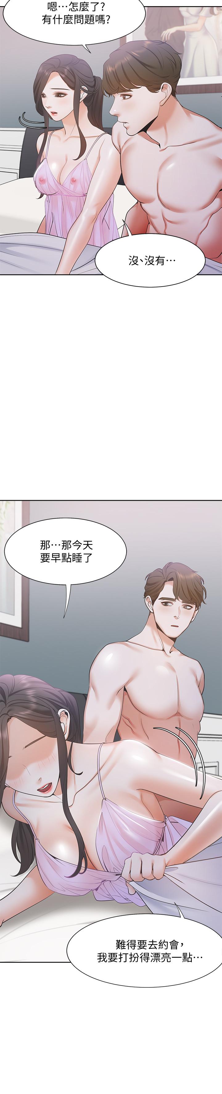 [韩国漫画] 爱火难耐 剧情,#[36P]-22
