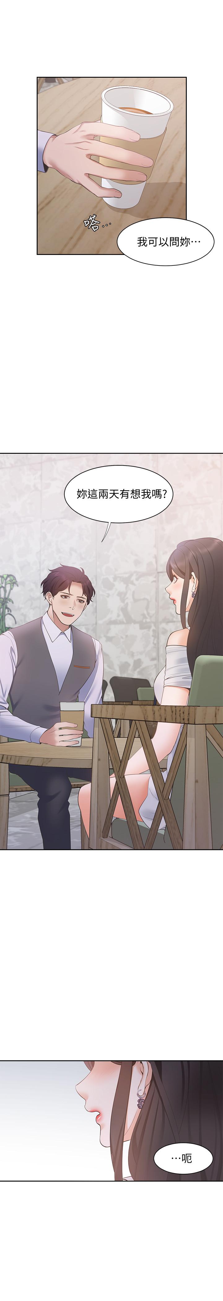 [韩国漫画] 爱火难耐 剧情,#[36P]-28