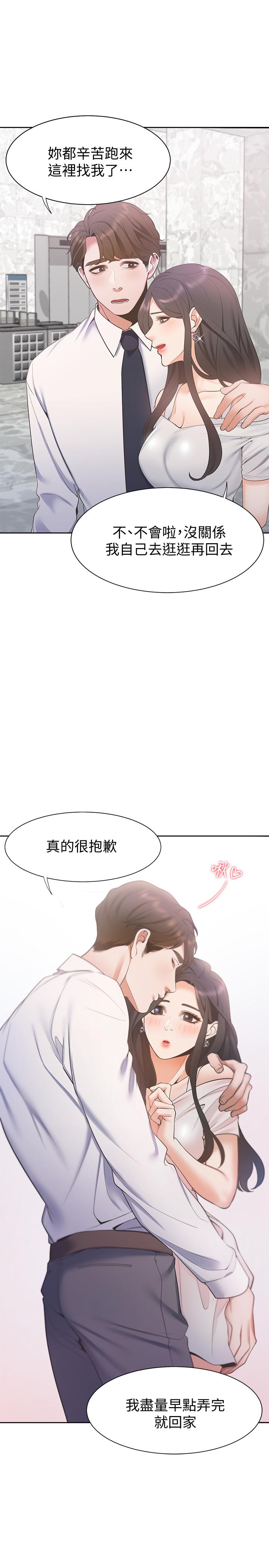 [韩国漫画] 爱火难耐 剧情,#[36P]-32