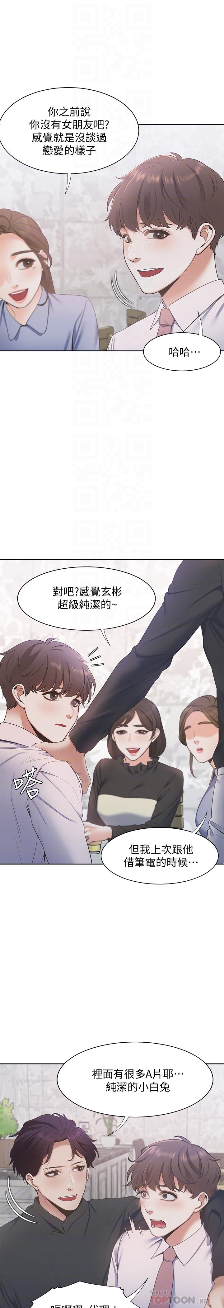 [韩国漫画] 爱火难耐 剧情,#[36P]-6