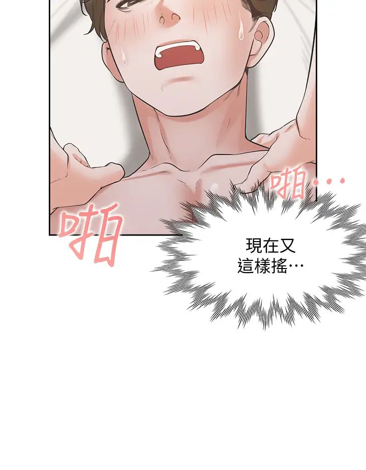 [韩国漫画] 爱火难耐 剧情,#[37P]-1