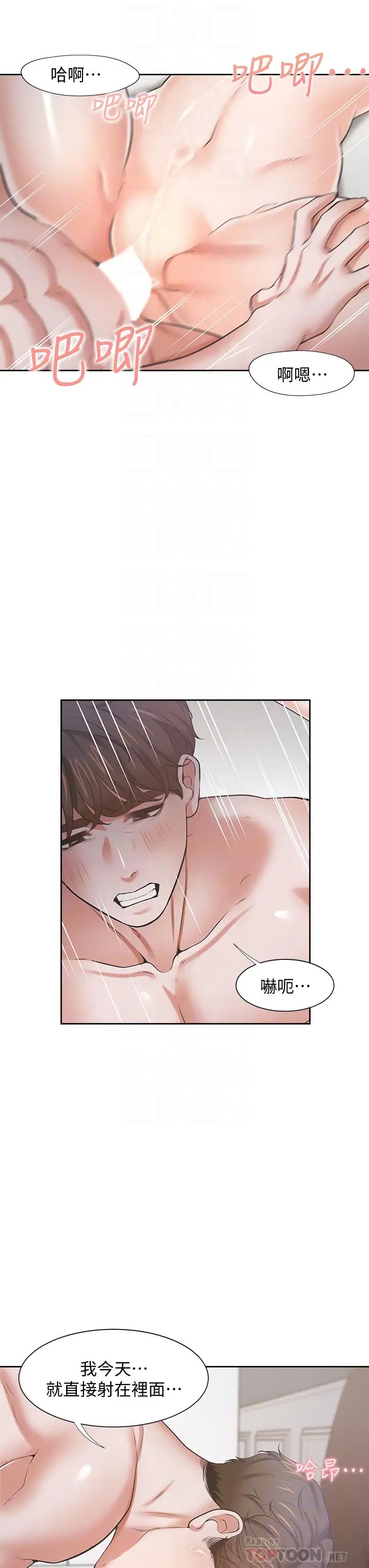 [韩国漫画] 爱火难耐 剧情,#[37P]-7