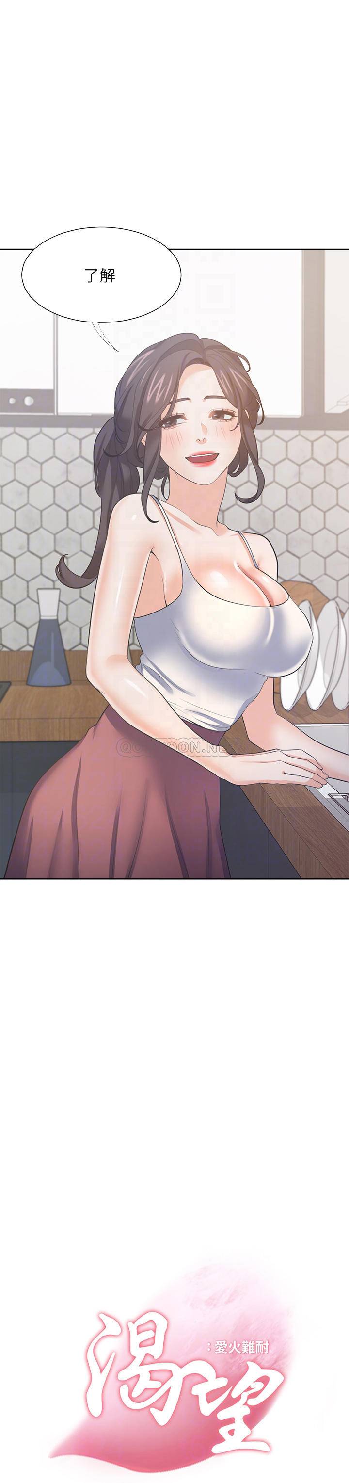 [韩国漫画] 爱火难耐 剧情,#[49P]-10