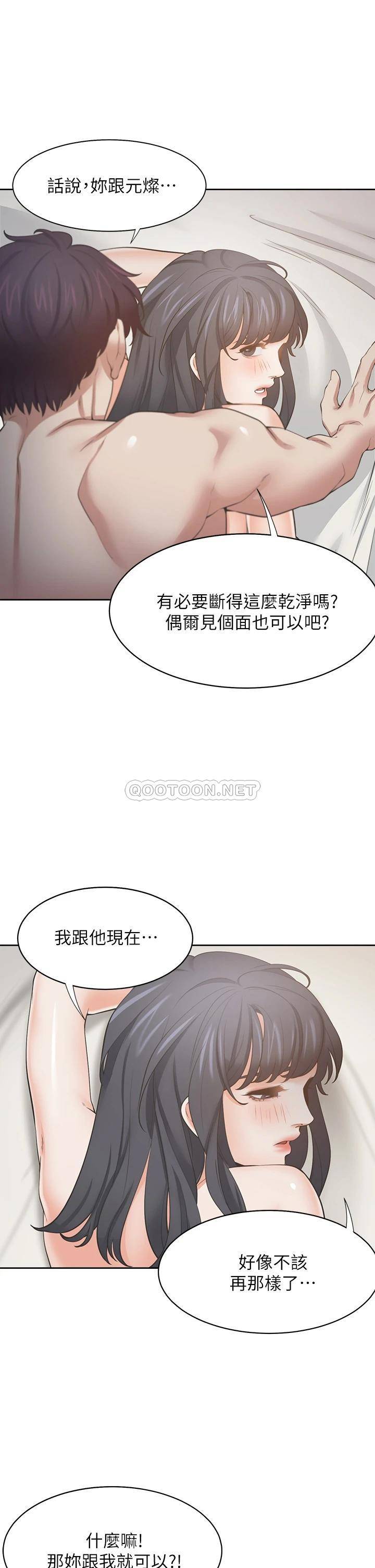 [韩国漫画] 爱火难耐 剧情,#[49P]-13
