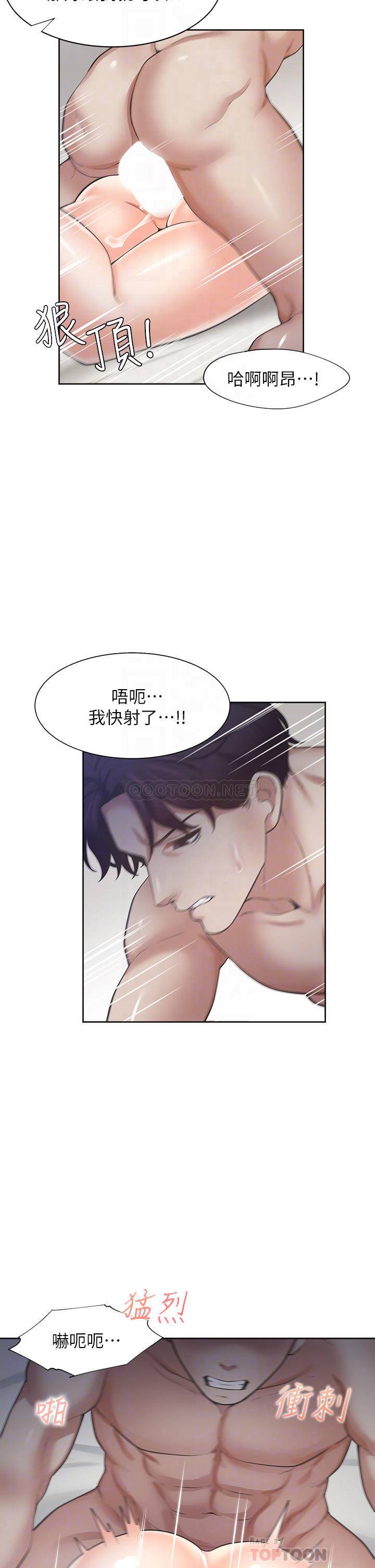 [韩国漫画] 爱火难耐 剧情,#[49P]-14