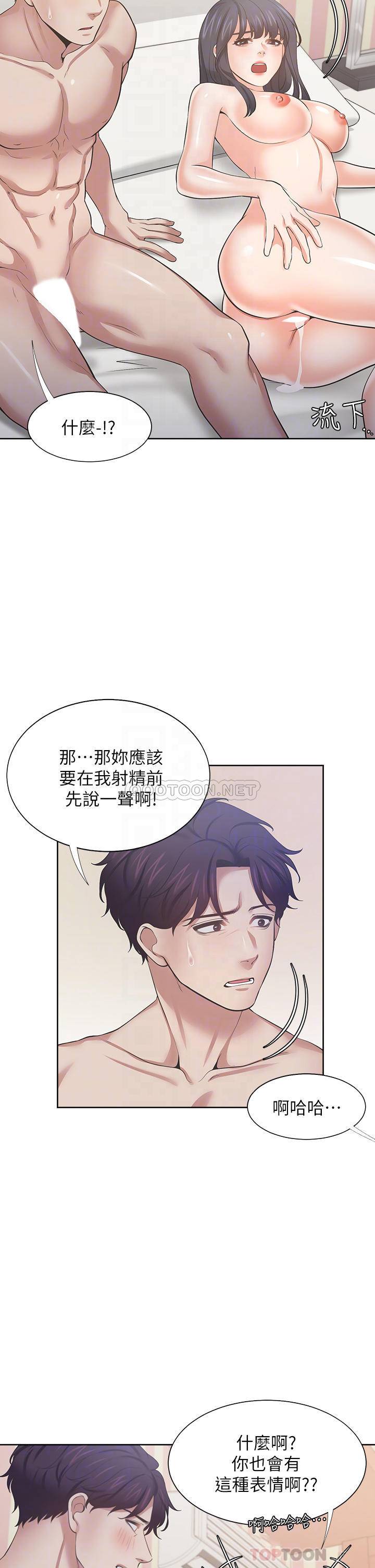 [韩国漫画] 爱火难耐 剧情,#[49P]-18