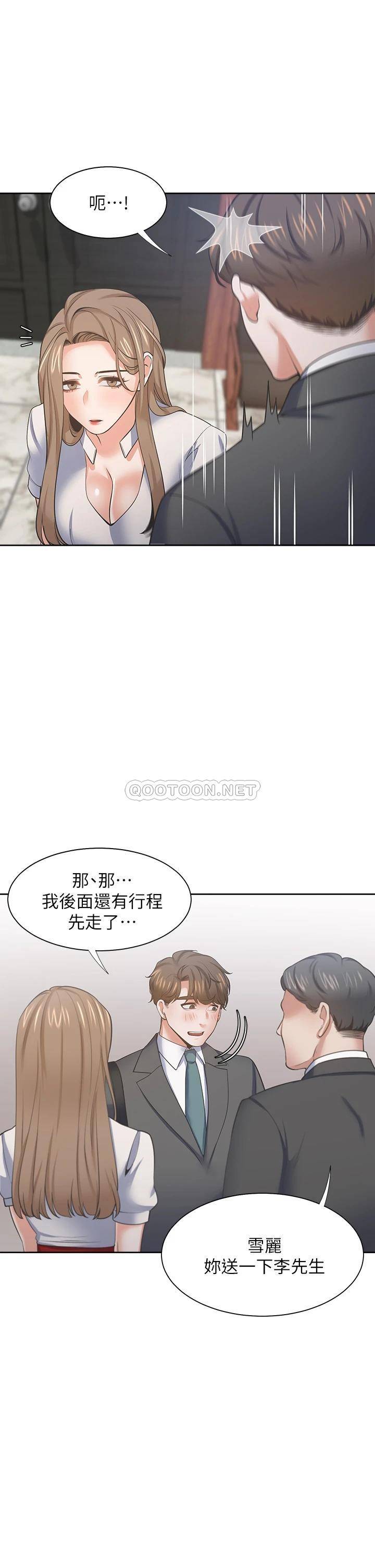 [韩国漫画] 爱火难耐 剧情,#[49P]-25
