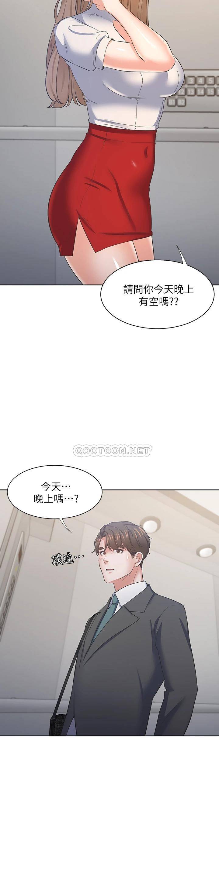 [韩国漫画] 爱火难耐 剧情,#[49P]-28