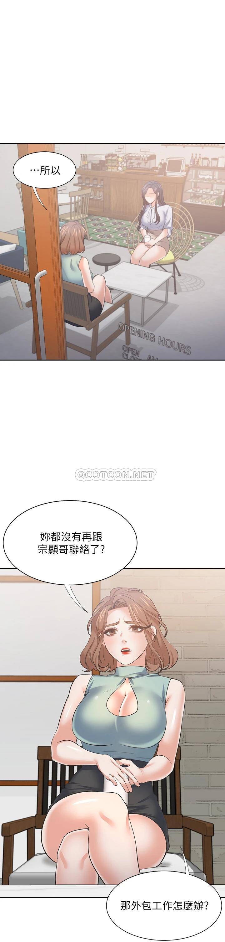[韩国漫画] 爱火难耐 剧情,#[49P]-29