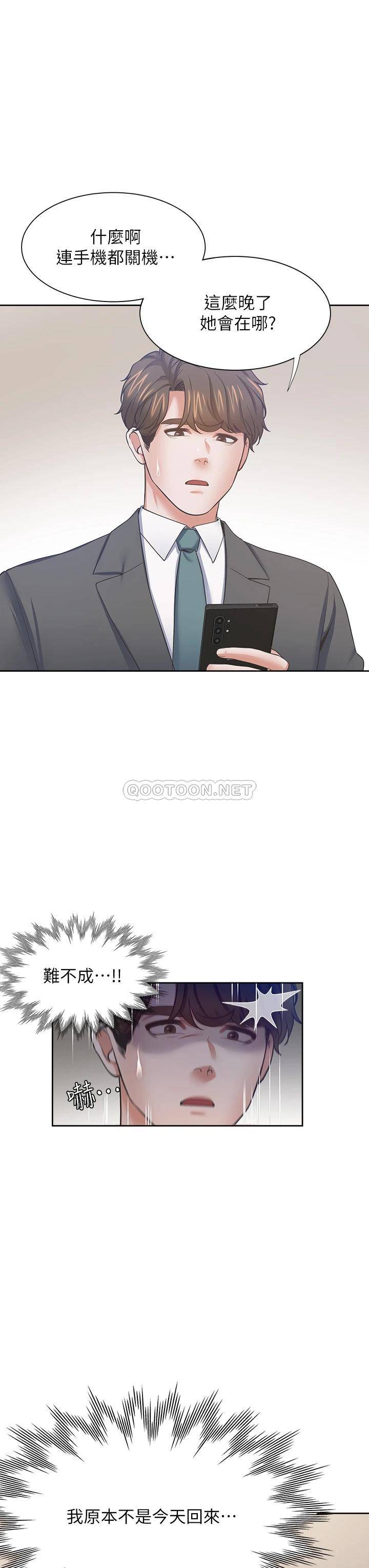 [韩国漫画] 爱火难耐 剧情,#[49P]-37