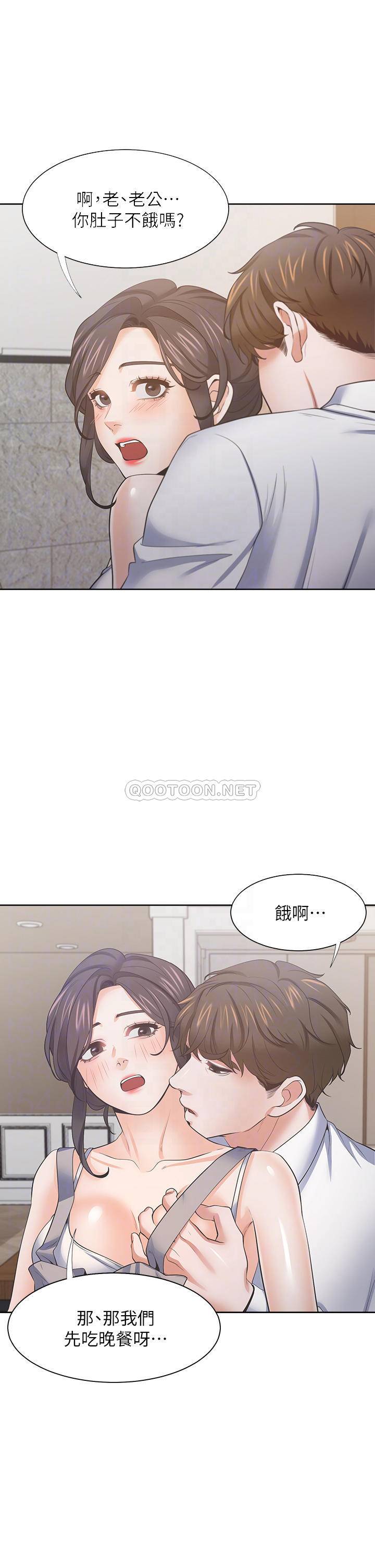 [韩国漫画] 爱火难耐 剧情,#[49P]-4